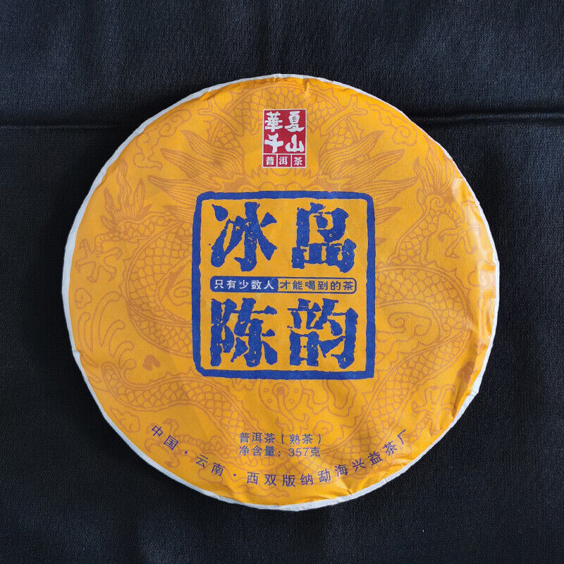 357g Iceland Pu-erh Ripe Tea Yunnan Bingdao Cooked Puerh Tea Cake Pu'er Tea