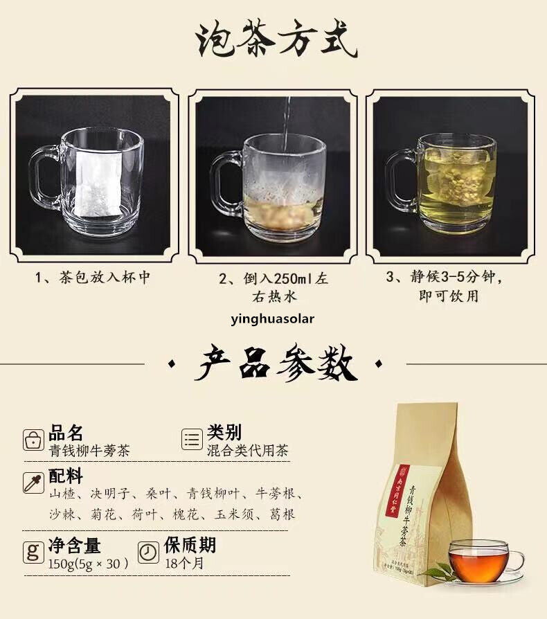 Pure Herbal Blend Heba Tea Decrease Blood Sugar 同仁堂青钱柳纯中草药混合调理茶降三高平衡血糖水平降血压血脂养生