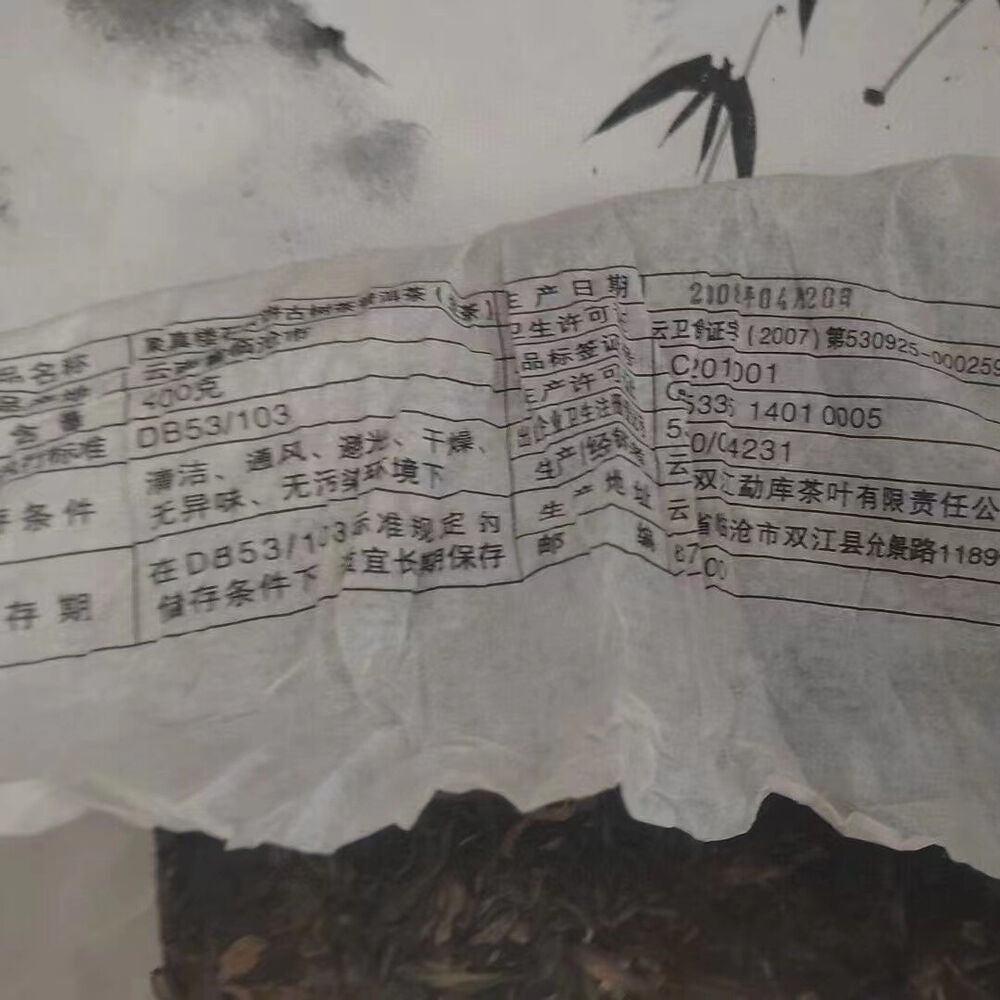 400g Yunnan Old Raw Pu-erh Tea Cake Rong Shi Old Pu'er Cake Tea Pu-erh Tea