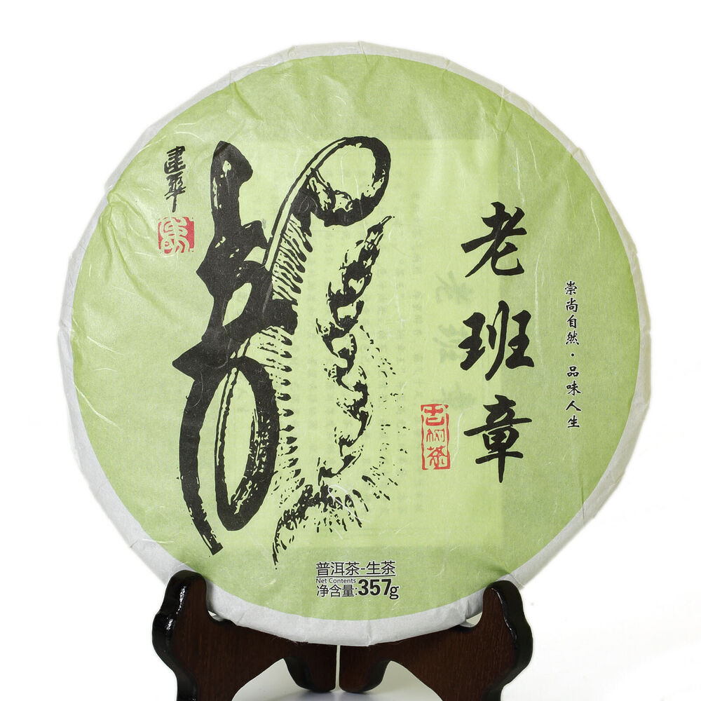 Year 357g Yunnan Ancient Banzhang Puer Tee Pu'er Puerh Tea Raw Dragon Cake