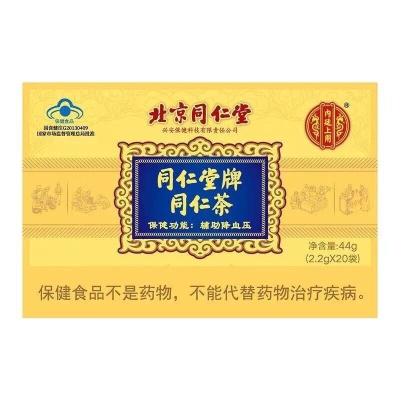 同仁堂内廷上用同仁堂牌同仁茶 同仁茶（44g/盒）TongRenTang brand Tong Ren tea