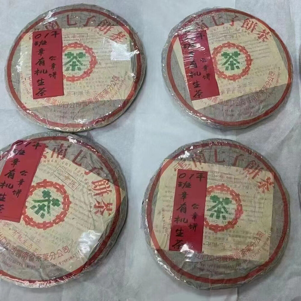 357g Yunnan Old Raw Pu-erh Cake Tea Banzhang Organic Aged Raw Puer Tea Cake