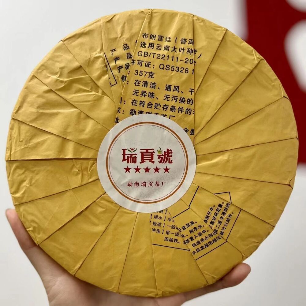 357g Yunnan Cooked Pu-erh Tea Bulang Palace Pu'er Ripe Tea Cake Pu-erh Tea