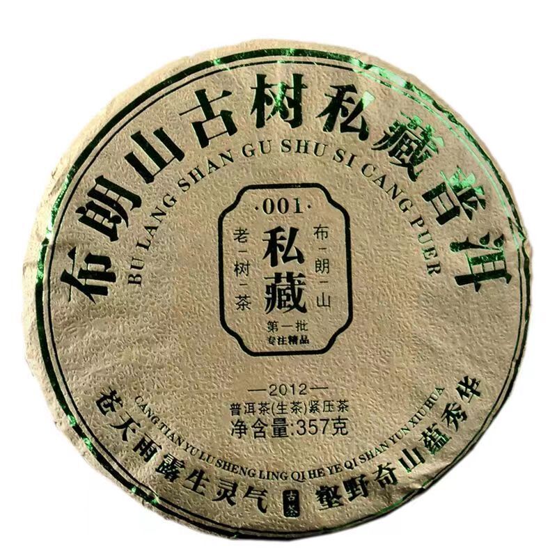 357g Raw Pu'er Tea Cake Bulang Mountain Ancient Tree Puerh Tea Yunnan Pu'er Tea