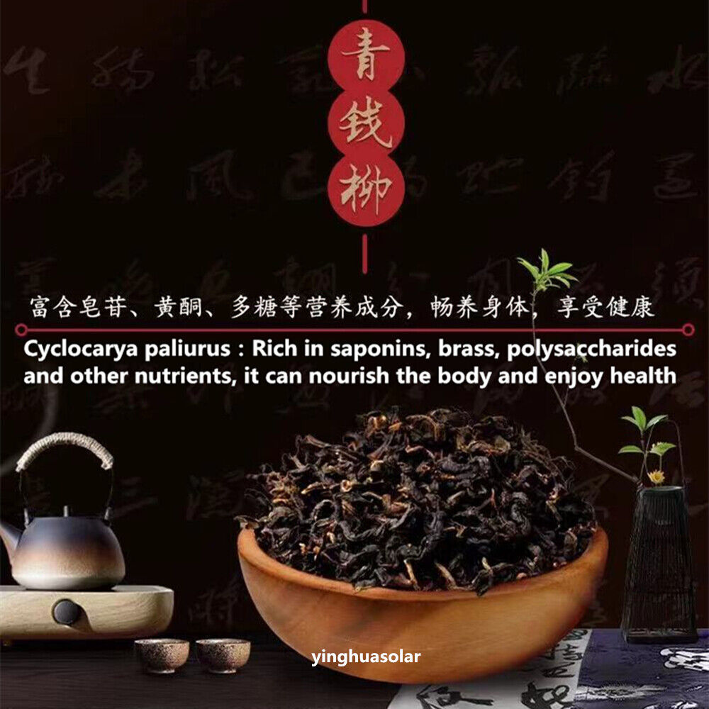 Pure Herbal Blend Heba Tea Decrease Blood Sugar 同仁堂青钱柳纯中草药混合调理茶降三高平衡血糖水平降血压血脂养生