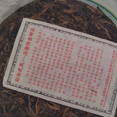 400g Yunnan Old Raw Pu-erh Tea Cake Rong Shi Old Pu'er Cake Tea Pu-erh Tea
