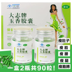 2x45 Kappen DaZhi Echte Kräuter Weight Loss Diät Abnehmen Fast Burner