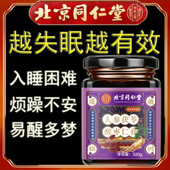 TongRenTang Ginseng and Poria Cocos Sour Date Seed Paste 同仁堂人参茯苓酸枣仁膏320g/罐 NEW