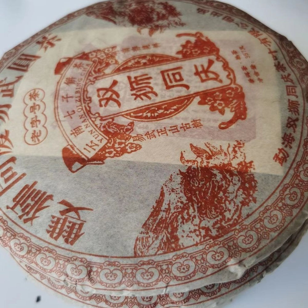 357g Yunnan Old Puerh Ripe Tea Tongqinghao 2008 Palace Aged Puer Cooked Tea Cake