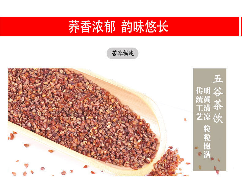 HelloYoung Premium Roasted Black Tartary Buckwheat Tea Grain Chinese Herbal Tea 500g