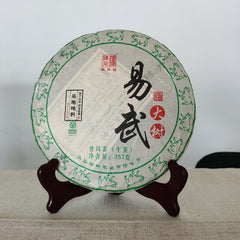 2019 Chen Sheng Hao Yi Wu Big Tree Puer Raw Tea Cake 357g Base Pure Material