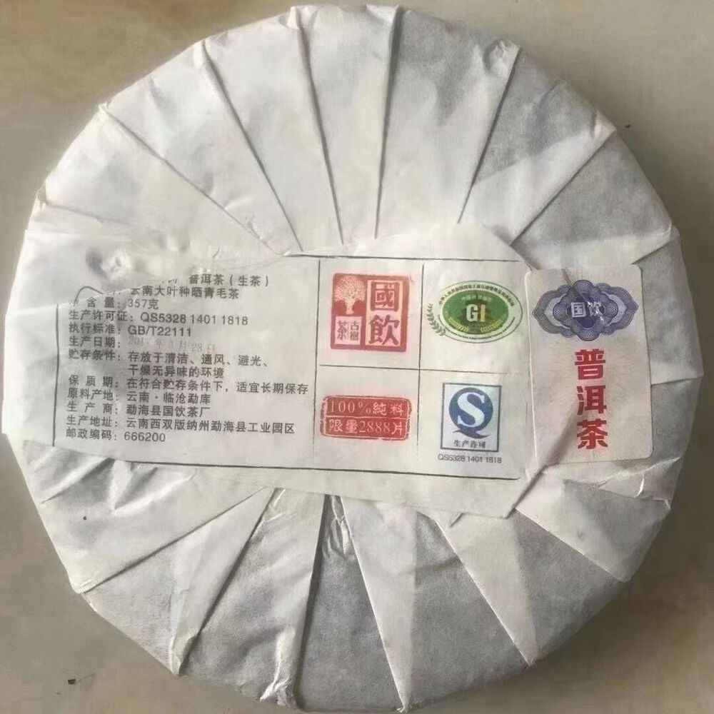 357g Yunnan Old Pu-erh Raw Tea Cake Bingdao Gushu Pu'er Tea Cake Puerh Tea