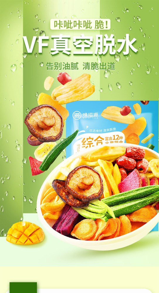 100G Comprehensive Vegetable Crisps Instant Snack Crispy Fruits and Vegetables