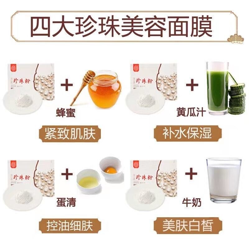 北京同仁堂七子白面膜粉150g 白术白芍白茯苓白珍珠粉等 7 natural healthy herbal Face mask Pearl powder