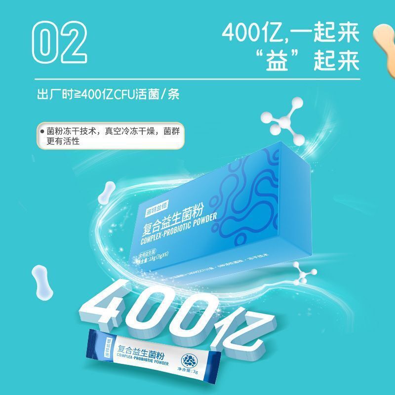 2pcs Probiotics Complex Powder 2盒装诺特兰德复合益生菌粉末18g/盒(6条) 益生菌固体饮料 HOT