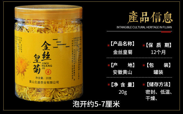 20g Huangshan Golden Silk Chrysanthemum Blossom Tea Chinese Chrysanthemum Tea