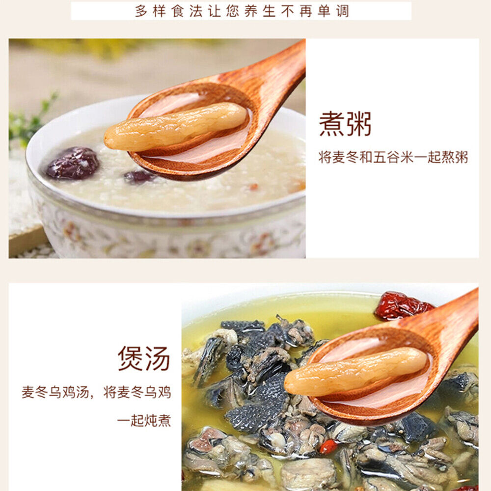 福东海 麦冬maidong natural health herbal tea 250g