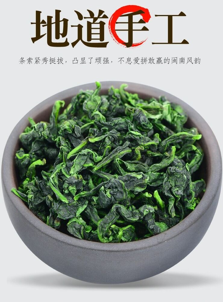 Classic Nong Xiang Aroma Flavor * Tie Guan Yin Tea Chinese Oolong Tea 250g Box