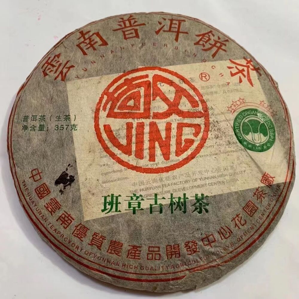 Yunnan Aged Puerh Tee 2002 Banzhang Pu-erh Raw Tea Cake 357g