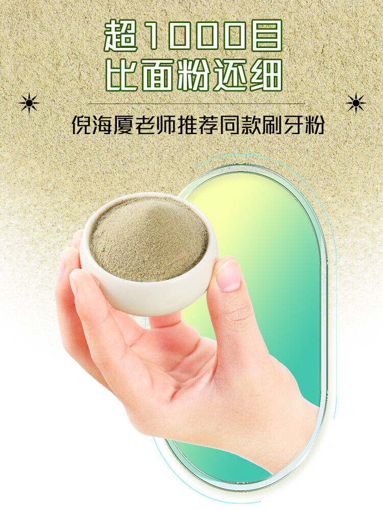 Green Salt and Gunpowder Tooth Powder 同仁堂青盐炮附牙粉200g 去黄固齿粉 植物天然健龈粉 美白牙齿 NEW