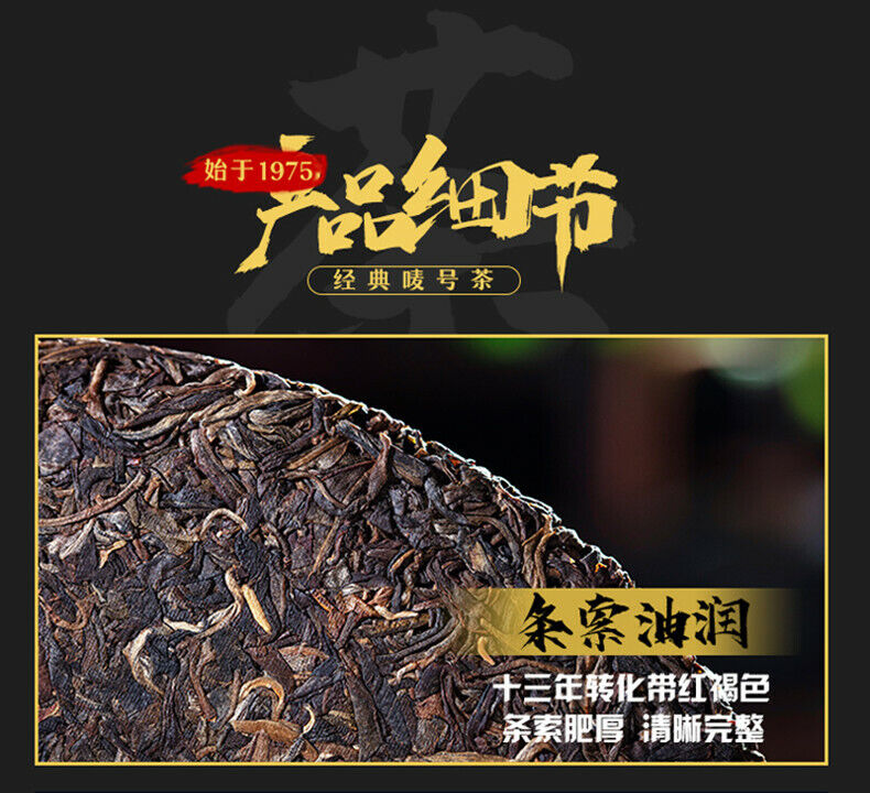 Xinghai 7533 Green Cake Raw Puerh Tea 357g Menghai Qi Zi Bing Puer Pu'er