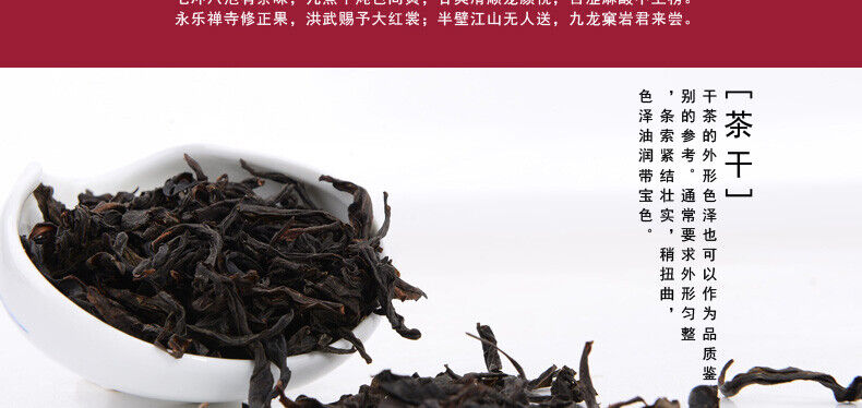HelloYoung Tan Bei High-baked Da Hong Pao Tea Fujian Wuyi Big Red Robe Oolong Tea 100g