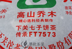 357g Puer Ripe Tea Cake High Mountain Arbor Materials Xiaguan Puerh Tea