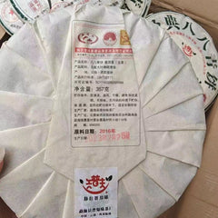 357g Yunnan Sheng Puerh Tea Double Eight Raw Pu-erh Tea Cake Pu'er Cake Tea