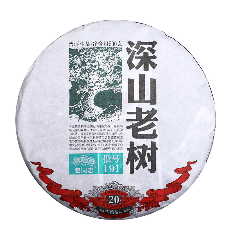 500g Remote Mountain Ancient Tree 2019 Haiwan Old Comrade Batch 191 Raw Puer Tea