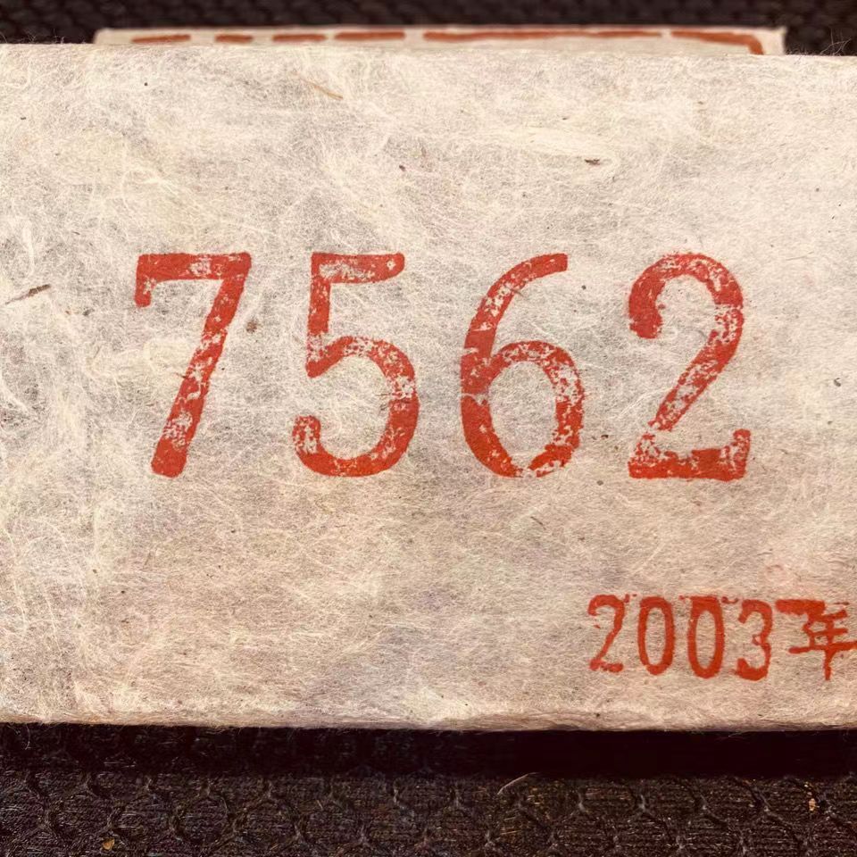 Yunnan Cooked Pu'er Tea Brick 7562 2003 Old Puerh Ripe Tea Pu-erh Brick Tea 250g
