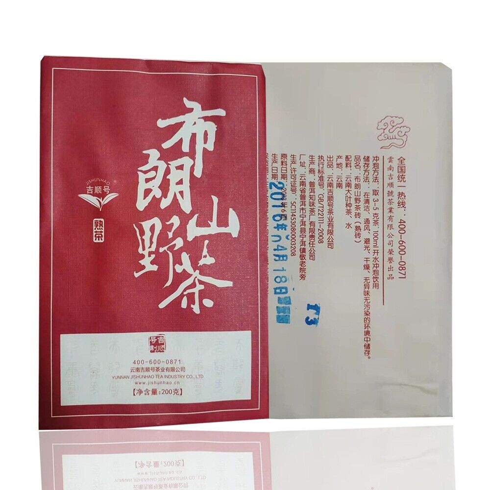 200g Big Leaves Puerh Ripe Tea Bulang Mountain Wild Pu-erh Tea Brick Pu'er Tea