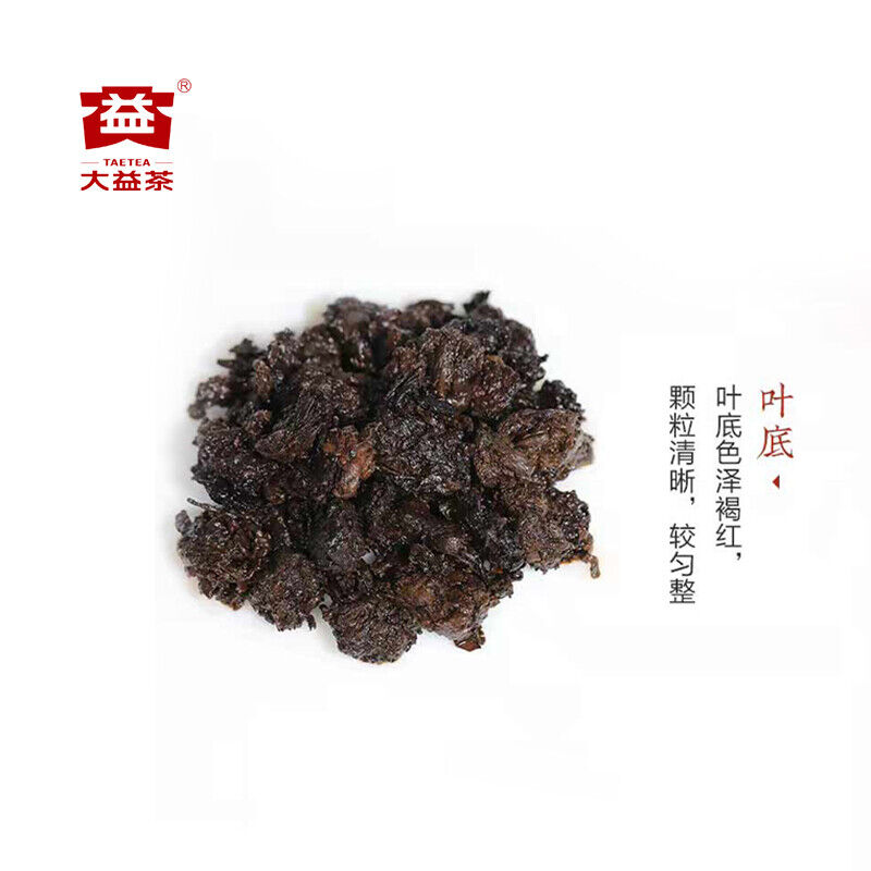 250g Ripe Puerh Tea Brick Yunnan Dayi Cooked Puer Tea