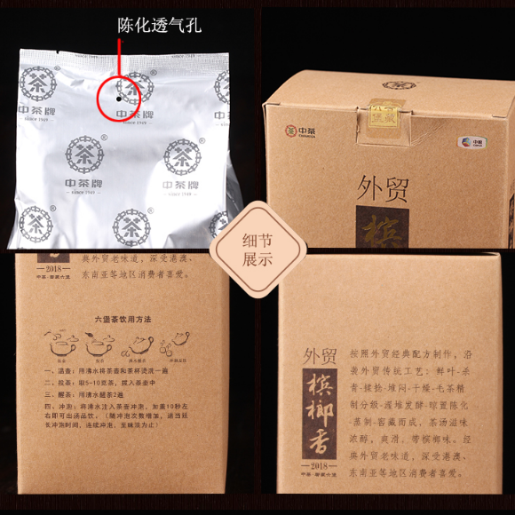 HelloYoung /Betelnut Flavored CHINATEA Liu Pao Tea 7361 Foreign Trade Liu Bao 500g