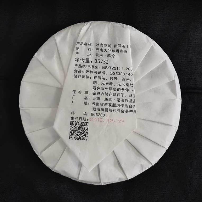 357g Iceland Pu-erh Ripe Tea Yunnan Bingdao Cooked Puerh Tea Cake Pu'er Tea
