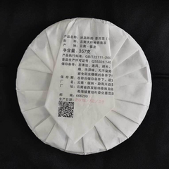 357g Iceland Pu-erh Ripe Tea Yunnan Bingdao Cooked Puerh Tea Cake Pu'er Tea