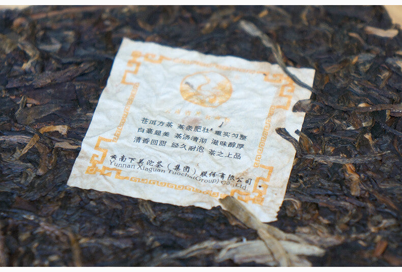Xiaguan Tuocha Raw Cang Er Fang Zhuan Tea Shen Pu Erh Aged Tea Brick 250g