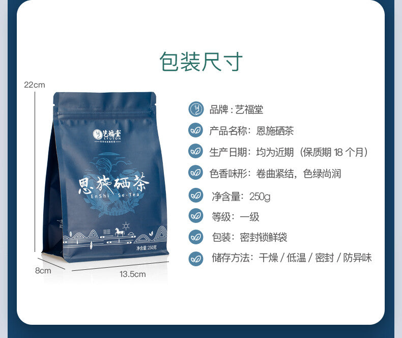 Yun Wu Cha Green Tea 250g EFUTON Enshi Se-Tea High Mountain Cloud Mist Gao Shan