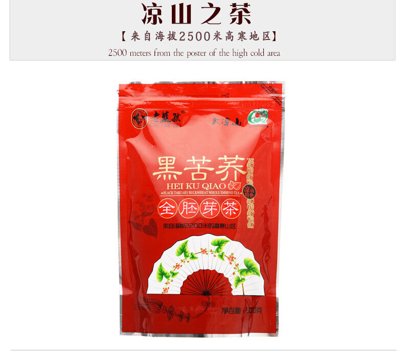 HelloYoung Premium Roasted Black Tartary Buckwheat Tea Grain Chinese Herbal Tea 500g