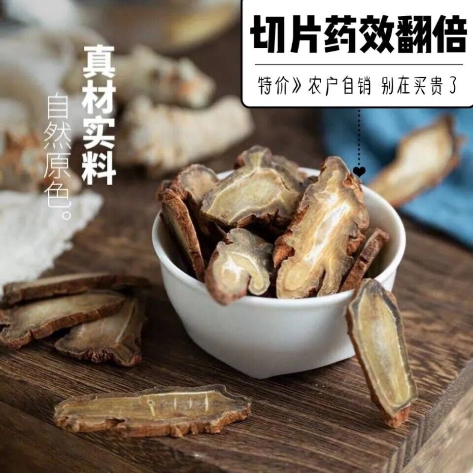 HelloYoung 250g Wenshan Panax Notoginseng Slices SanQi云南 文山三七头片中國雲南田七 Radix Notoginseng