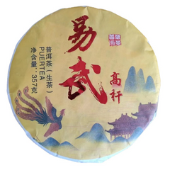 357g Yunnan Raw Puerh Tea Authentic Yiwu Pu-erh Shengcha Ancient Tree Pu'er Tea