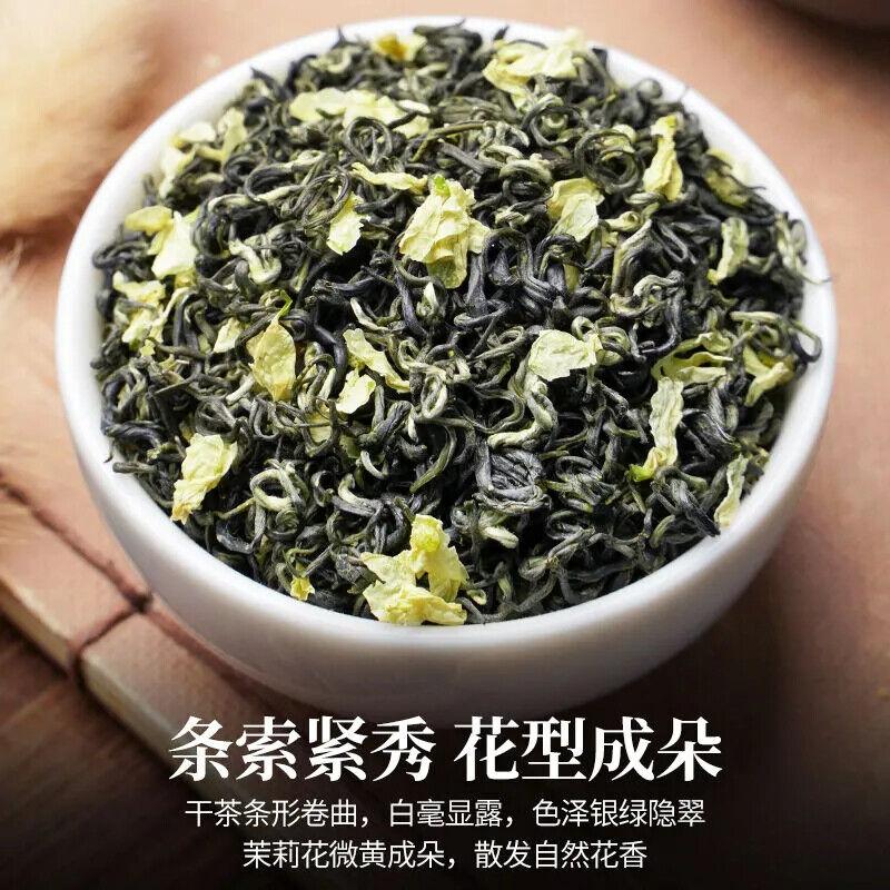 250g Sichuan Ya'an Jasmine Tea Strong Aroma Tea Special New Tea Jasmine Tea