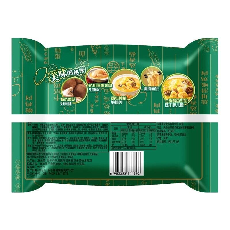 101g*5bags Kangshifu Classic Mushroom Stewed Chicken Instant Noodles 康师傅香菇炖鸡方便面