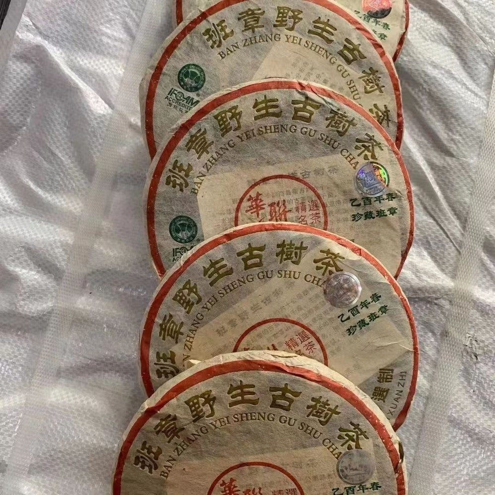 200g Yunnan Wild Pu'er Tea Cake 2005 Aged Pu-erh Raw Tea Cake Old Tree Puerh Tea