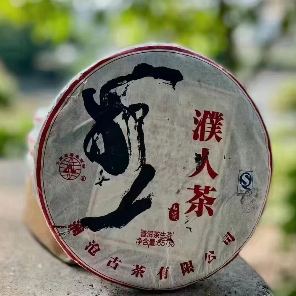 357g Yunnan Aged Pu'er Tea Lancang Old Pu-erh Raw Tea Cake Puerh Cake Tea