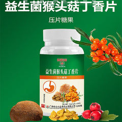 白云山益生菌猴头菇丁香片 调理肠胃 清新口气 乳杆菌沙棘果片 Probiotic Monkey Mushroom Clove Tablets