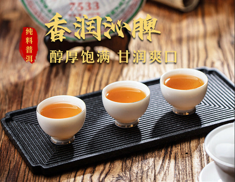 Xinghai 7533 Green Cake Raw Puerh Tea 357g Menghai Qi Zi Bing Puer Pu'er