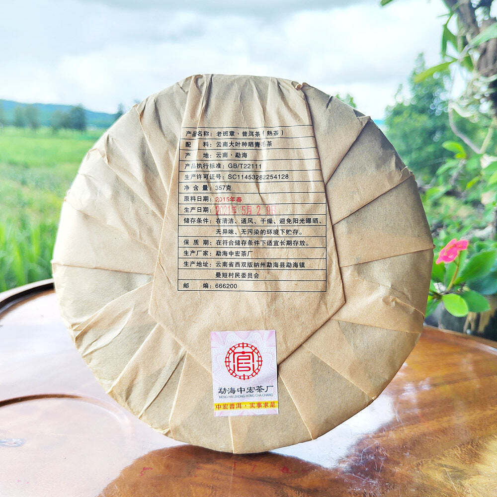 357g Chinese Cooked Pu-erh Tea Cake Ancient Tree Puerh Black Tea Yunnan Ripe Tea