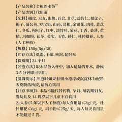 同仁堂金枪固本茶男性滋补专用150g TongRenTang Golden Gun Guben Tea