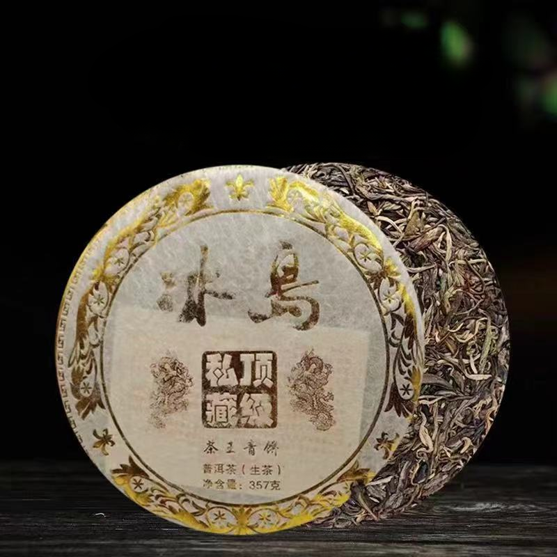357g Yunnan Raw Puerh Tea Iceland Collection Pu-erh Raw Tea Cake Bingdao Pu'er