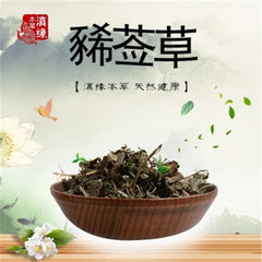 Medicinal  Dried Xi Xian Cao (xi qian cao) /Siegesbeckia 100% Natural